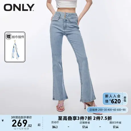 ONLY奥莱春季时尚三粒扣高腰开叉喇叭牛仔裤女图片