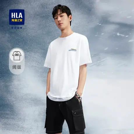 【奥莱】HLA/海澜之家2024纯棉短袖T恤落肩微阔版型宽松透气短t男商品大图