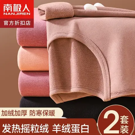 南极人保暖内衣女士冬季加厚加绒德线裤妈妈羊绒发热秋衣秋裤套装图片