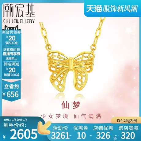 潮宏基小确幸蝴蝶结足金套链黄金项链5G金礼物结婚计价商品大图