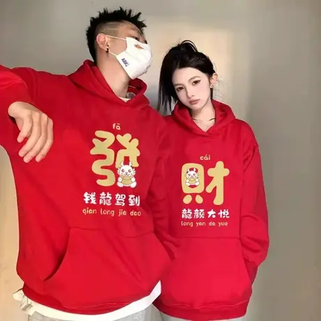 大红色龙年本命年卫衣女秋冬连帽外套2024年新款加绒加厚宽松上衣图片