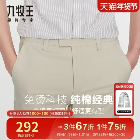 【DP免烫】九牧王纯棉男裤休闲裤春季抗皱易打理直筒百搭舒适柔软商品大图
