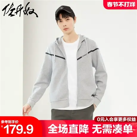 佐丹奴外套男春季新款双面布撞色字母印花拉链连帽卫衣男13074201图片