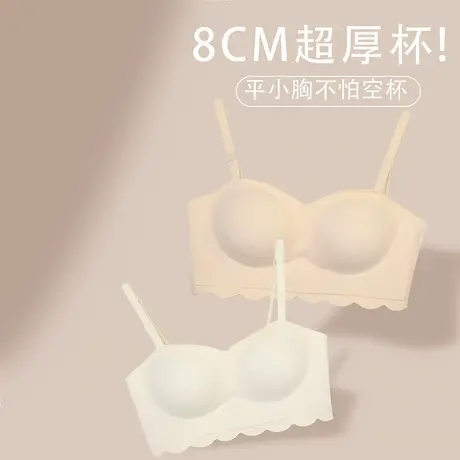 小胸聚拢超厚8CM内衣加厚显大馒头杯上托平胸无钢圈专用文胸胸罩商品大图