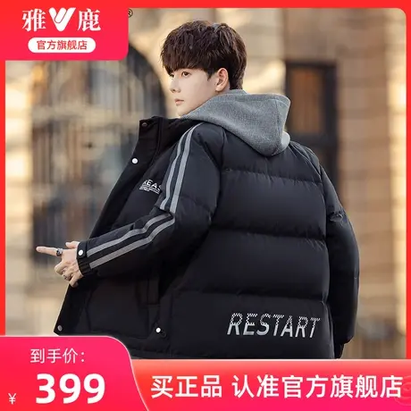 雅鹿羽绒服男短款冬季23新款假两件针织连帽休闲学院风加厚外套男图片