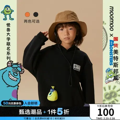 【IP联名】moomoo童装男童怪兽大学连帽玩偶卫衣冬新款加绒保暖商品大图