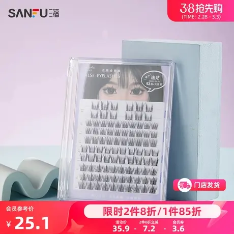 秀色物语大容量盘假睫毛92簇 新手自然化妆睫毛工具472095商品大图