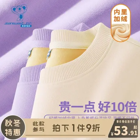 KX真维斯女童卫衣秋冬款儿童保暖套头衫女大童冬季加绒圆领休闲服图片