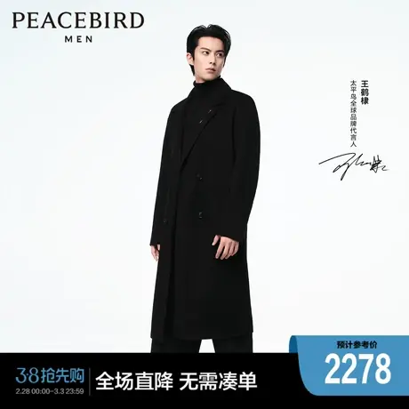 【王鹤棣同款】太平鸟男装冬季新款牦牛绒羊毛呢大衣B1AAD4Y01图片