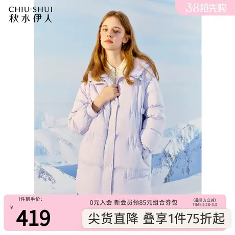 秋水伊人温柔紫色连帽中长款羽绒服2023冬季新款女小个子保暖外套图片