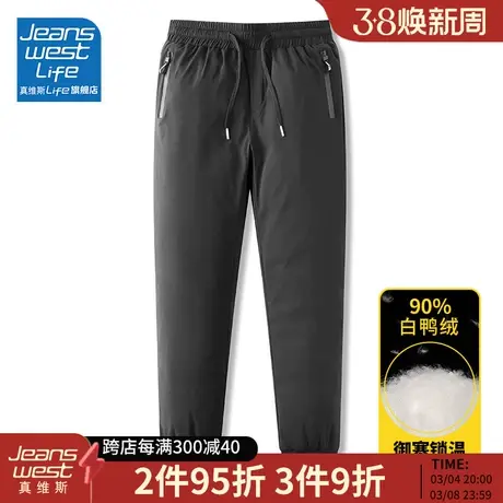 真维斯LIFE羽绒裤男士冬季白鸭绒加绒加厚保暖裤子秋冬男款棉裤M图片
