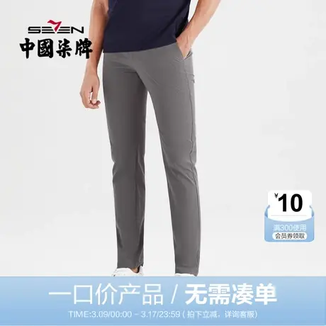 【清仓】柒牌男士休闲裤速干春夏季薄款商务通勤中青年直筒长裤子商品大图