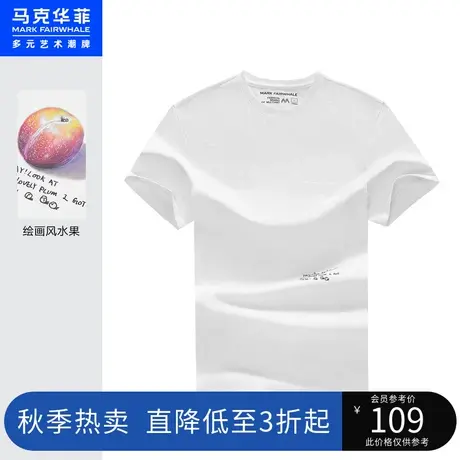 马克华菲绘画风水果字母刺绣短袖T恤男合体文艺休闲时尚图片