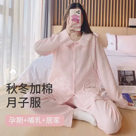 欧丽妈咪月子服秋冬产后纯棉哺乳衣套装外出辣妈款孕妇家居服秋冬图片