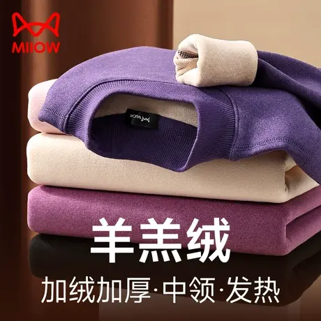 猫人保暖衣女加绒加厚冬季羊羔绒发热大码老年人女式秋衣秋裤套装图片