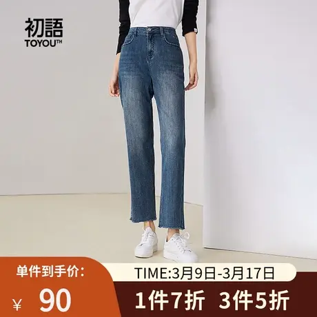 TOYOUTH初语高腰显瘦哈伦牛仔裤女2023年秋季新款别致口袋长裤子商品大图