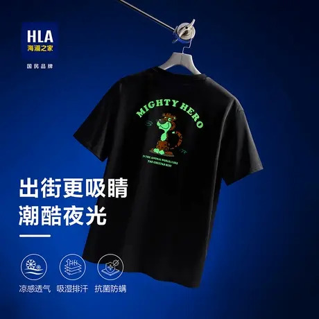 HLA/海澜之家冰爽棉凉感T恤2023春夏新款圆领夜光宽松老虎短t男图片