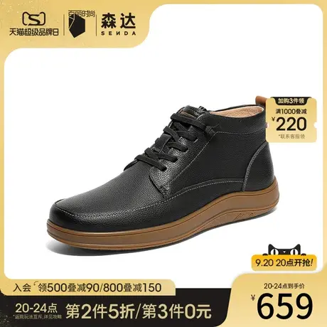森达简约休闲皮靴男冬季商场同款舒适行走平底短靴41G48DD2商品大图