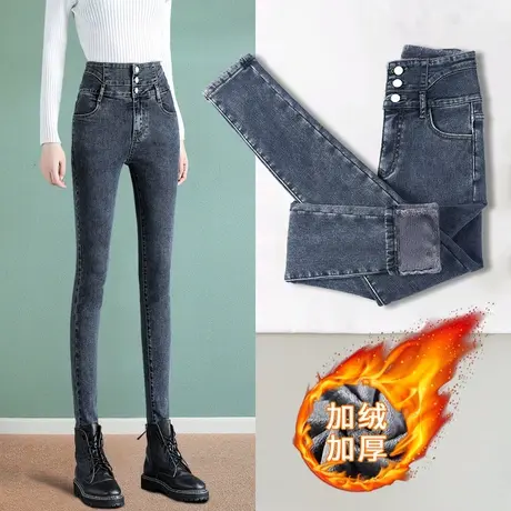加绒紧身牛仔裤女修身显瘦小脚秋冬季2022年新款超高腰弹力铅笔裤商品大图