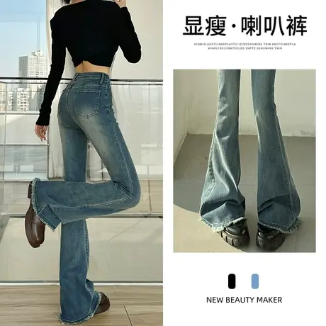怀旧微喇叭牛仔裤女春装2023年新款高腰显瘦修身潮ins阔腿马蹄裤商品大图