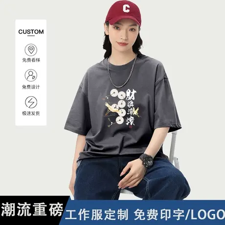 班服定制t恤印logo图案短袖毕业团队团建广告服装厂服订做工作服商品大图