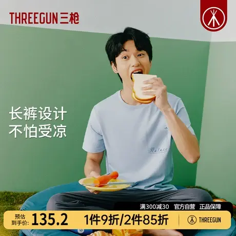 三枪男睡衣套装纯棉柔软夏季轻薄字母印花简约纯色男士家居服套装图片