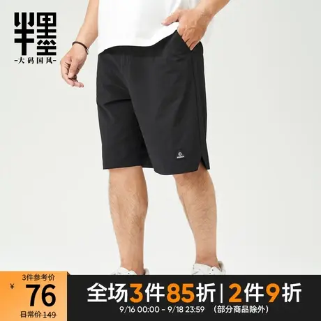 半墨休闲短裤男宽松胖子五分裤男士基础简约夏季半裤大码男装裤子商品大图