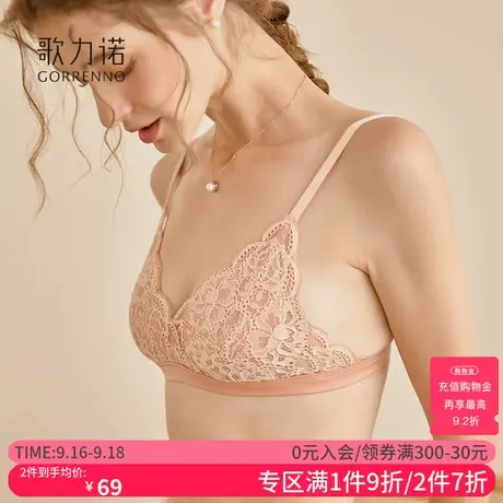 歌力诺法式文胸罩超薄款三角杯无钢圈聚拢小胸平胸性感蕾丝内衣女商品大图
