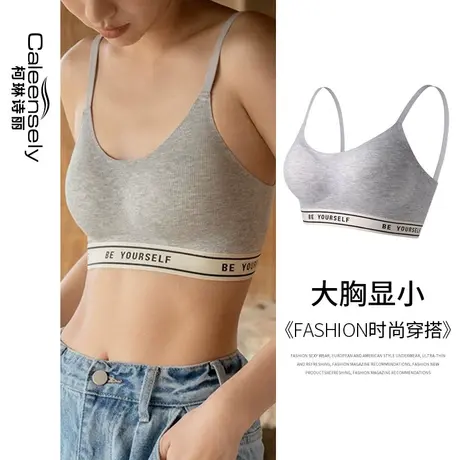 女士舒适大胸显小背心式无痕无钢圈内衣法式细肩带夏季薄款文胸图片