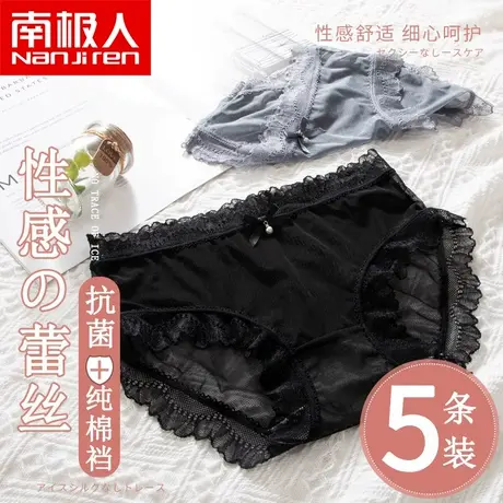 南极人内裤女夏季透气纯棉裆短裤中腰女士夏少女蕾丝性感三角裤头图片
