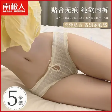 南极人内裤女士纯棉裆透气夏季薄款网纱性感纯欲少女生三角短裤衩商品大图
