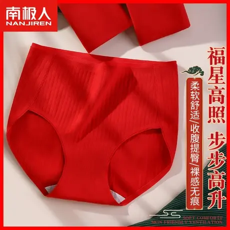 本命年内裤女纯棉抗菌裆大红色结婚鸿运高腰收腹三角裤女士短裤TM商品大图