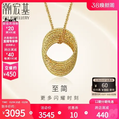 潮宏基浮光掠影18K金项链彩金套链锁骨链闪耀礼物女X商品大图
