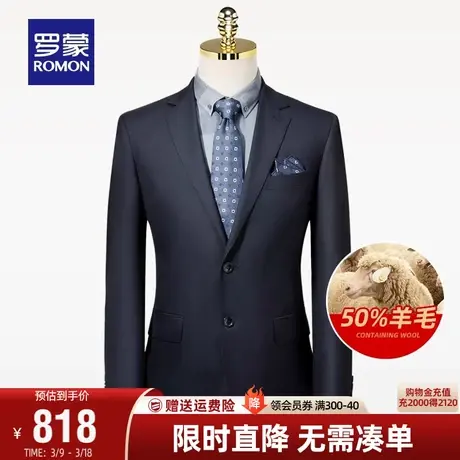罗蒙男士职业西装2024春秋新款百搭修身易打理商务休闲单西外套男图片