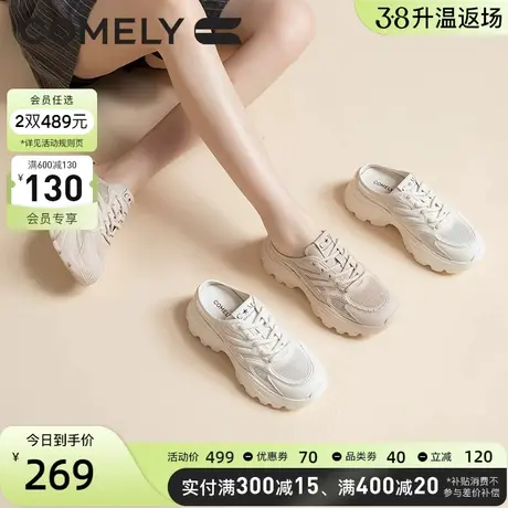 康莉半拖老爹鞋女春季新款厚底网面透气外穿时尚懒人包头拖鞋图片