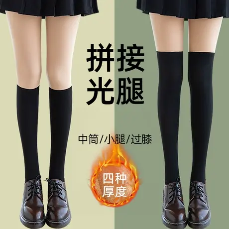 黑色肉色拼接丝袜女秋冬加绒光腿神器春秋假两件连裤袜过膝小腿袜商品大图