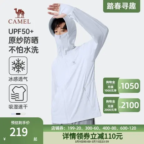 Camel骆驼防晒衣男upf50+户外速干透气皮肤衣防紫外线防晒服外套商品大图