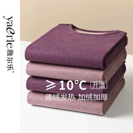 雅尔乐德绒发热蚕丝保暖背心女加绒加厚冬季妈妈保暖上衣老年坎肩商品大图