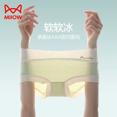 猫人内裤女冰丝夏季薄款凉感无痕透气桑蚕丝抑菌裆少女生三角短裤商品大图
