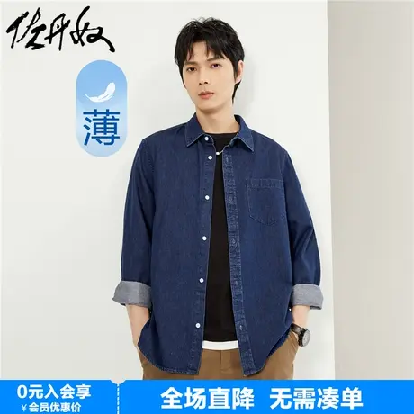 佐丹奴牛仔衬衫男春季新款纯棉薄款单贴袋长袖牛仔衬衣男13044204图片