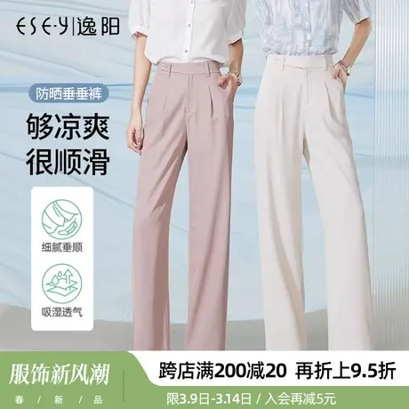 逸阳高腰垂感直筒裤女2024夏季新款浅色休闲显瘦宽松薄阔腿裤子商品大图