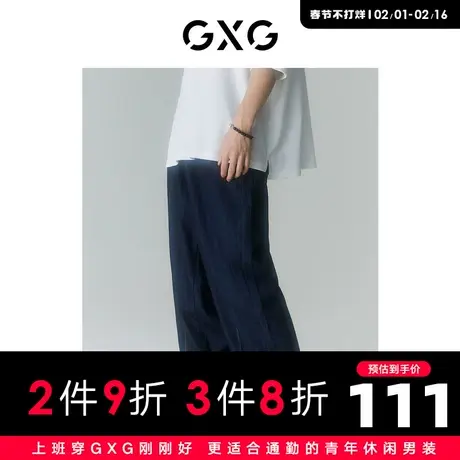 GXG男装 商场同款寻迹海岛系列深色阔腿牛仔裤 2022年夏季新品商品大图