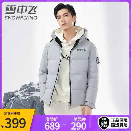 雪中飞连帽羽绒服2023秋冬新款活力青年面包加厚保暖男士短款外套图片