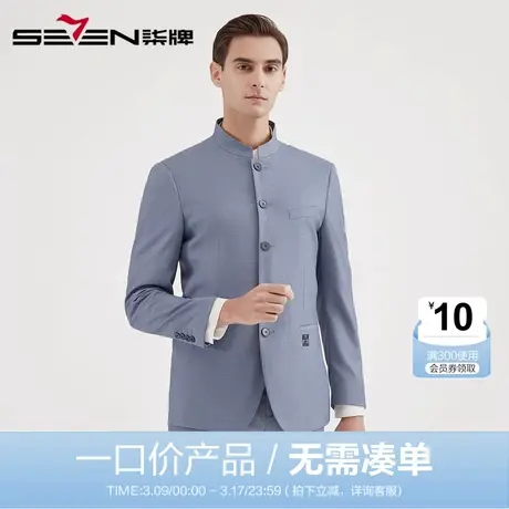 【清仓】柒牌男装西服商务时尚休闲男士国风立领套西修身显瘦西装图片