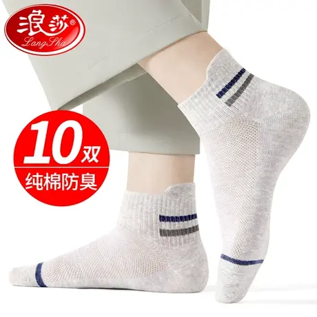 浪莎运动袜子男款夏季薄款纯棉纱线防臭吸汗中筒男式棉袜男士短袜商品大图