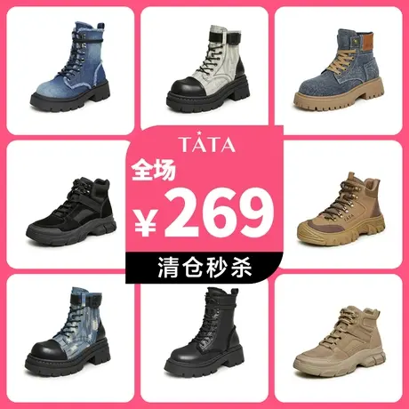 【断码清仓】Tata他她百搭运动鞋女非质量问题不退一口价捡漏图片