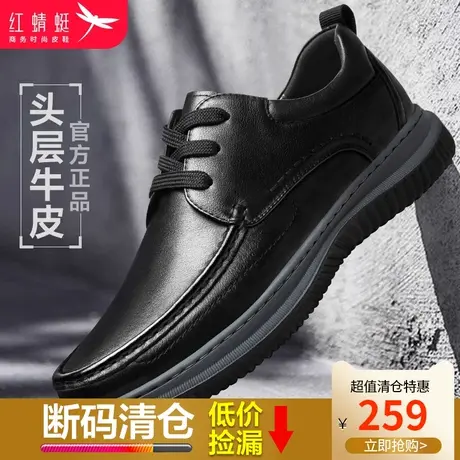 红蜻蜓男鞋2024 春季新款真皮商务英伦休闲男士皮鞋 防滑舒适鞋子商品大图