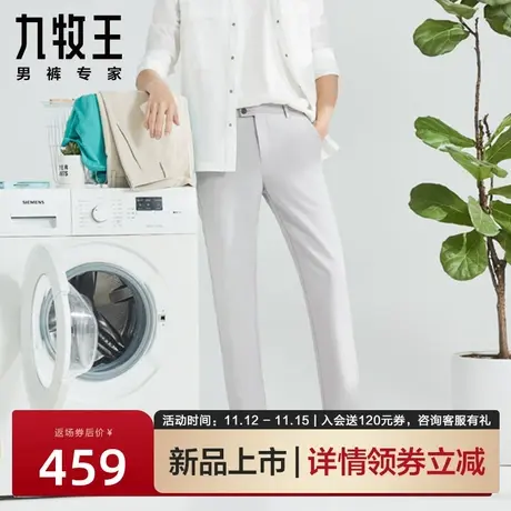 九牧王男裤休闲裤2023春夏新款DP免烫商务职场修身纯棉长裤商品大图