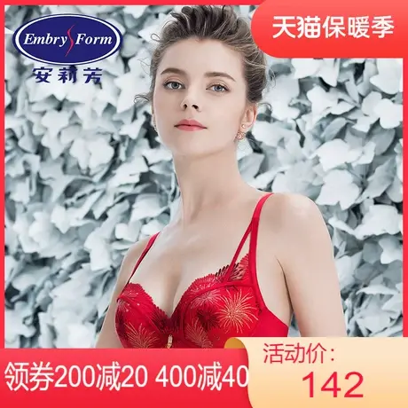 Outlets安莉芳商场同款女士性感蕾丝文胸下厚上薄款聚拢内衣图片