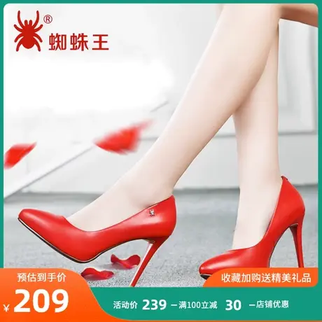 特价清仓蜘蛛王真皮女鞋秋新款尖头红色超高跟细跟女单鞋结婚鞋女图片